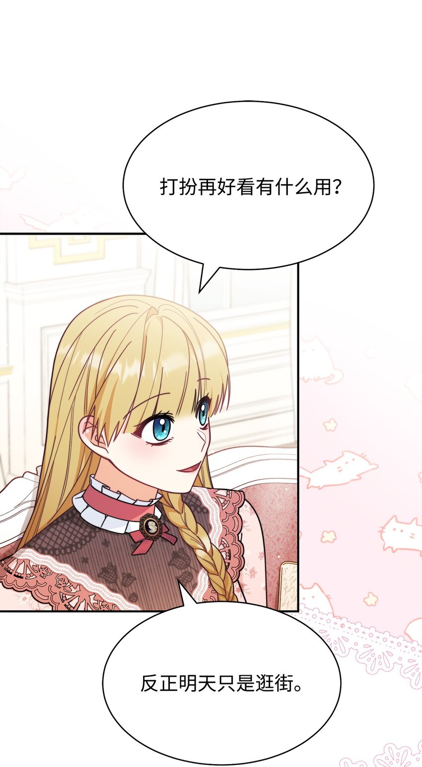 58 单独约会(1/2)-第60话