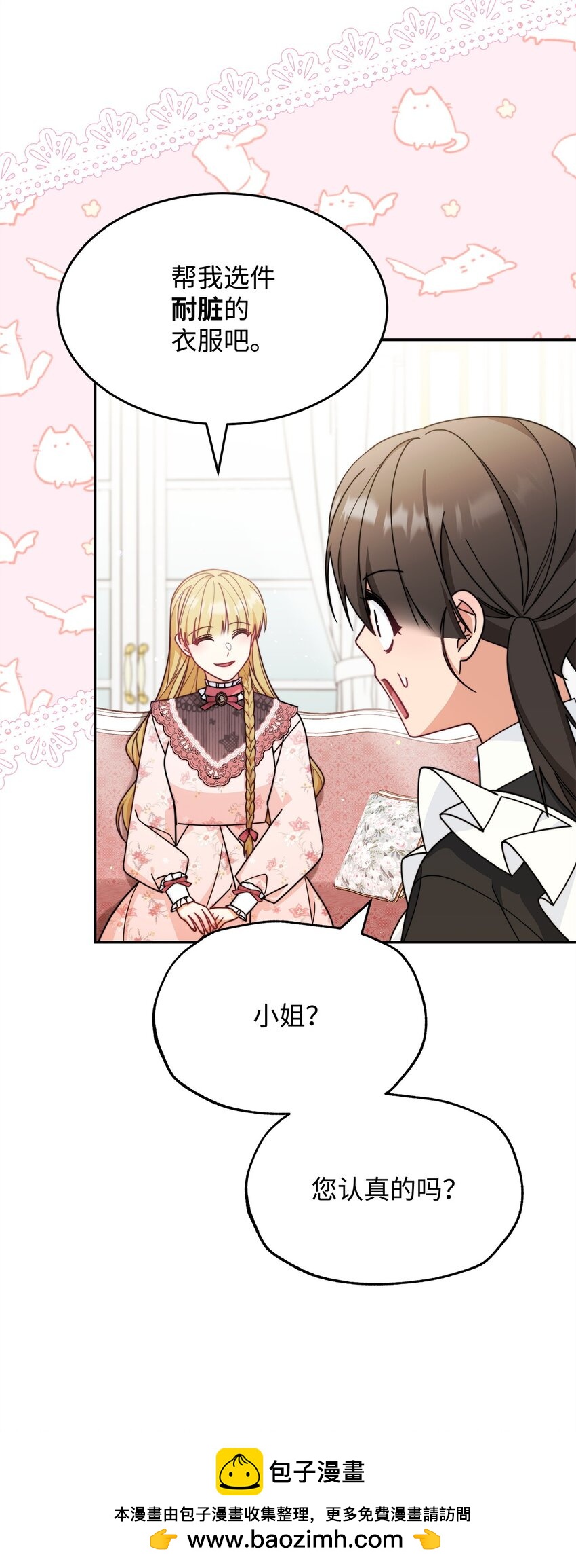 58 单独约会(1/2)-第60话