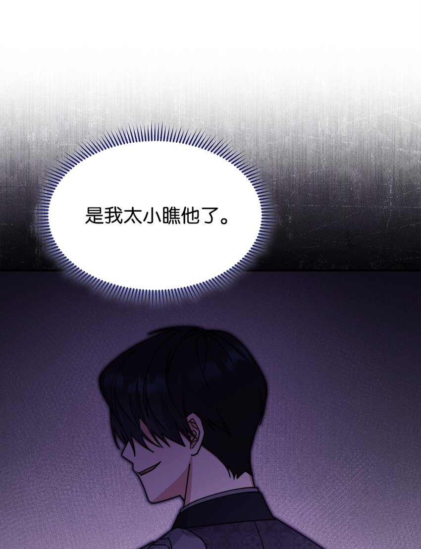 58 单独约会(1/2)-第60话