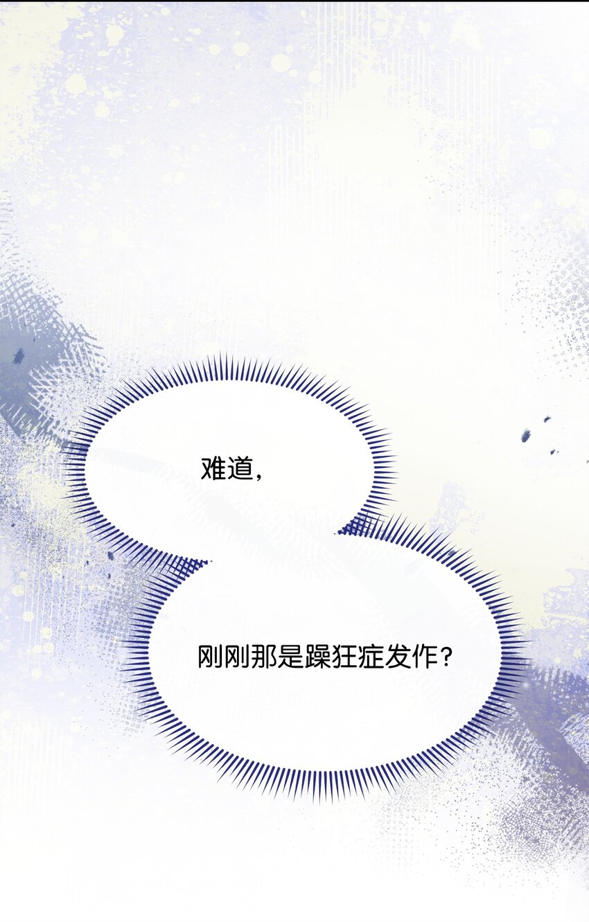 60 察觉(1/2)-第62话