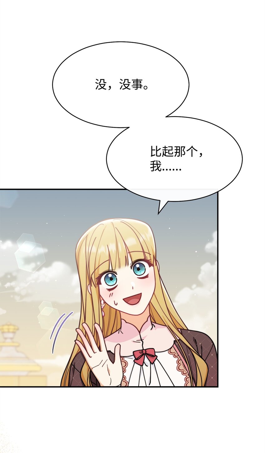 60 察觉(1/2)-第62话