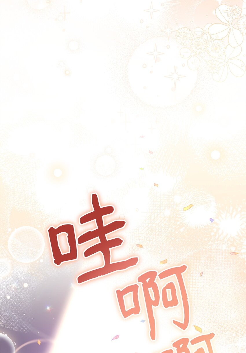 60 察觉(1/2)-第62话