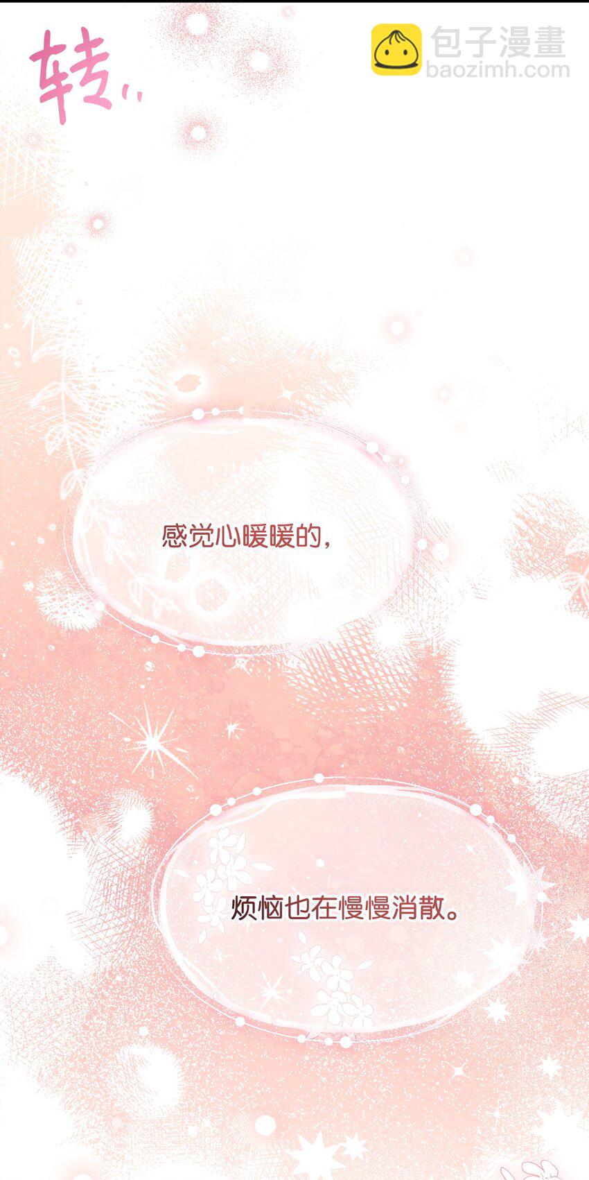 60 察觉(1/2)-第62话
