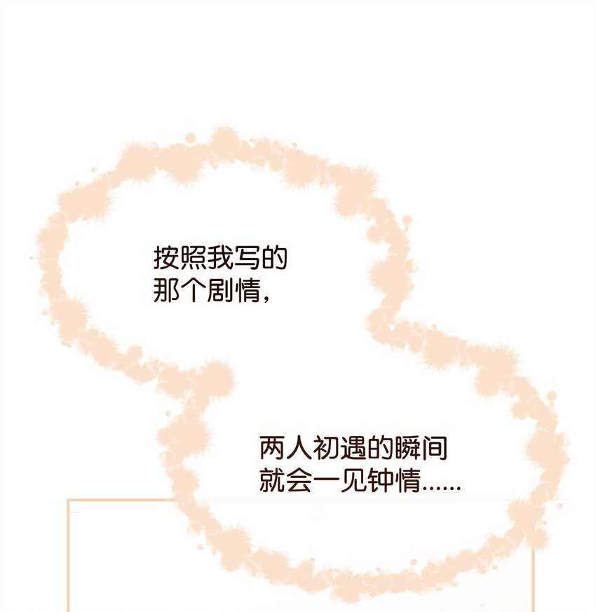 62 命运(1/3)-第64话