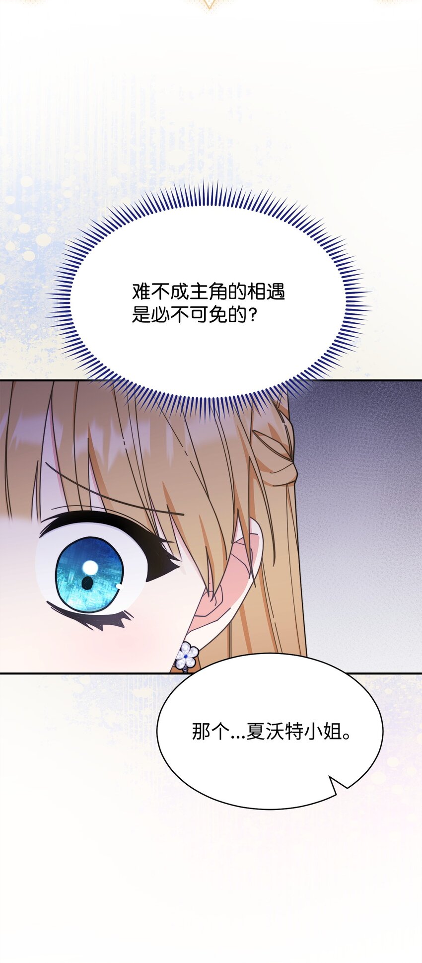 62 命运(1/3)-第64话