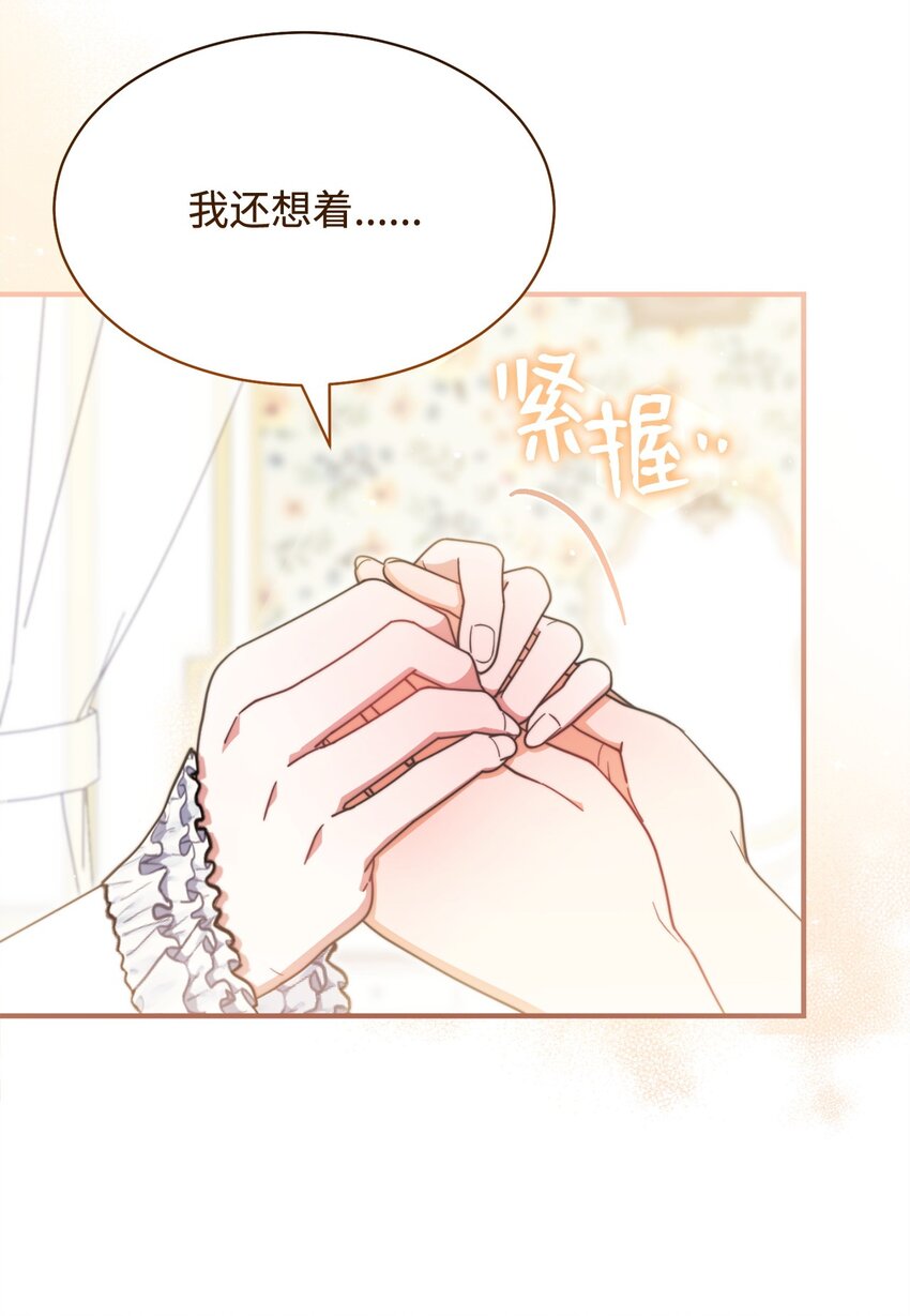 66 迷雾重重(1/3)-第68话