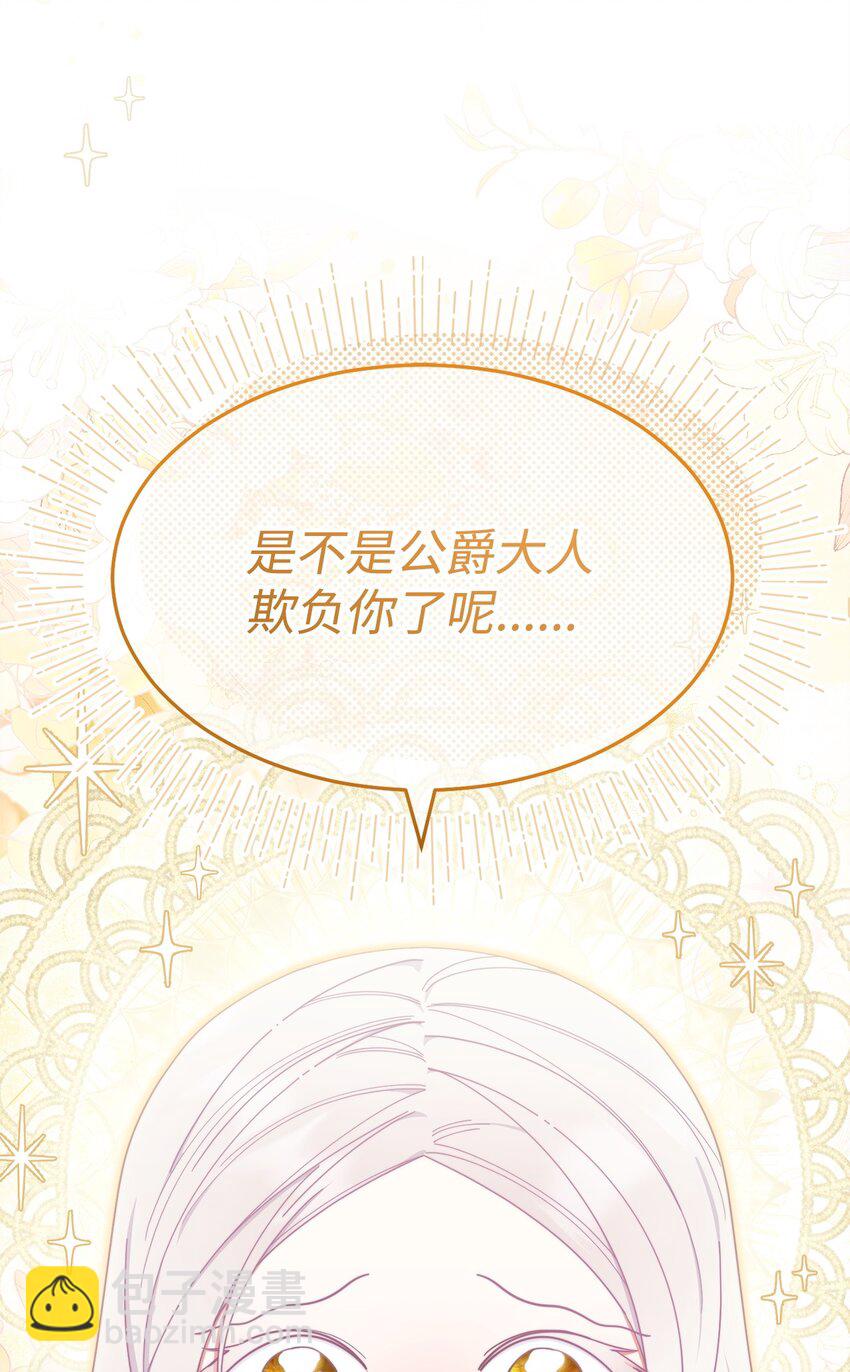 66 迷雾重重(1/3)-第68话