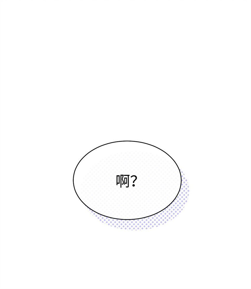 66 迷雾重重(1/3)-第68话