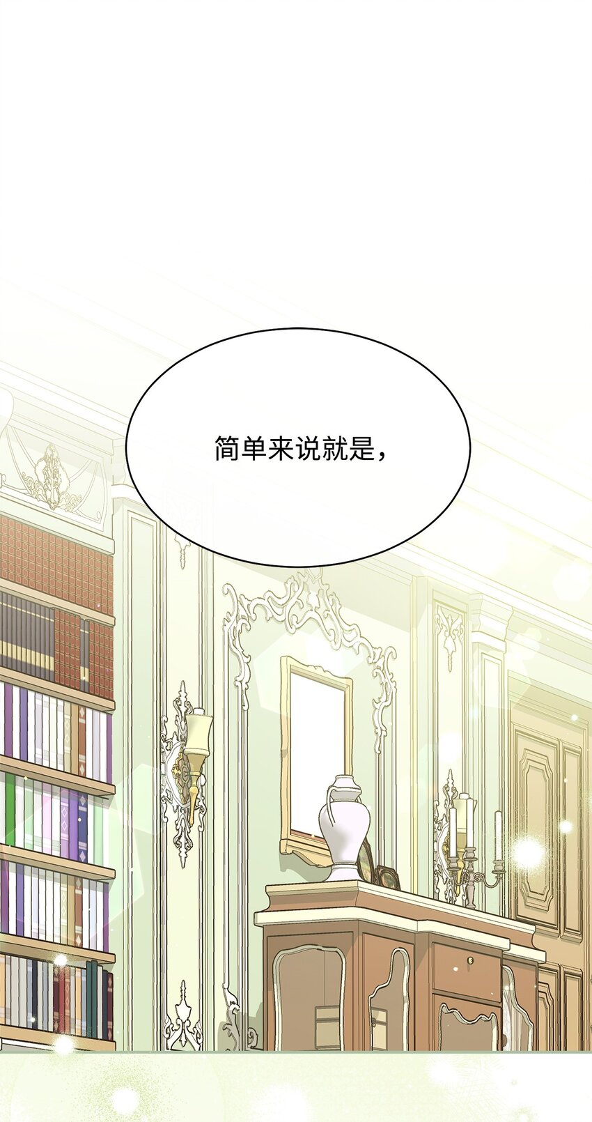 66 迷雾重重(1/3)-第68话