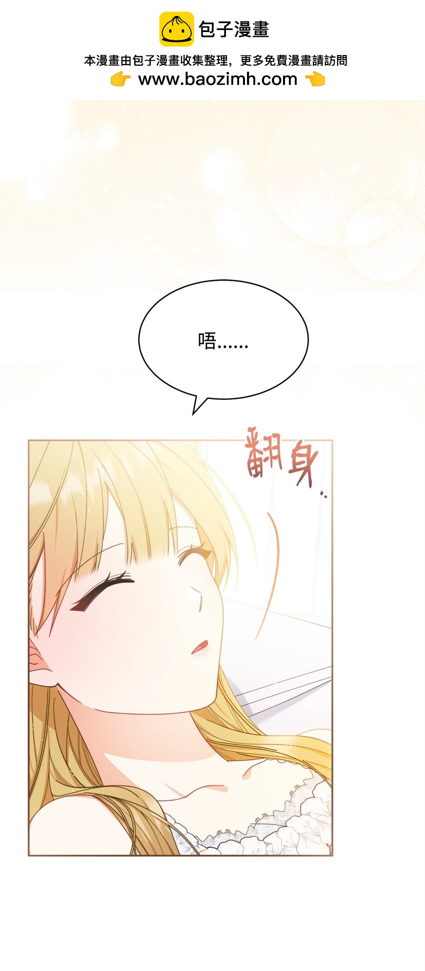 66 迷雾重重(1/3)-第68话