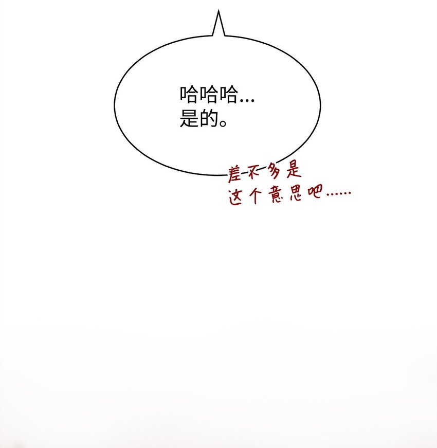 66 迷雾重重(1/3)-第68话