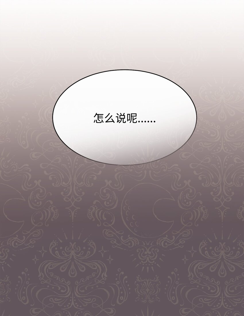 66 迷雾重重(1/3)-第68话