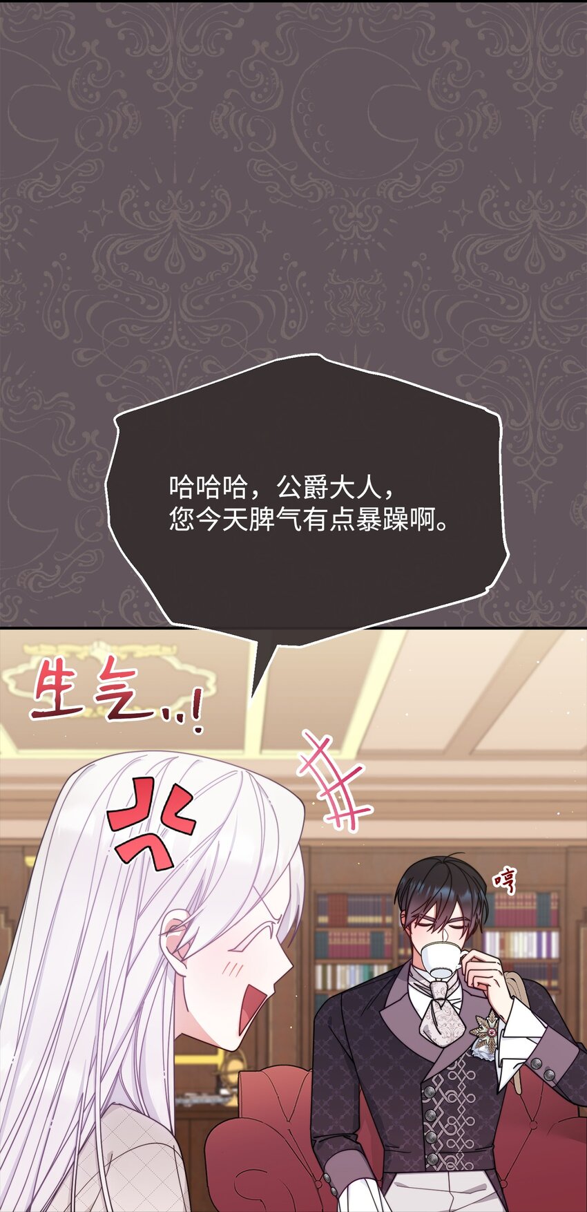 66 迷雾重重(1/3)-第68话