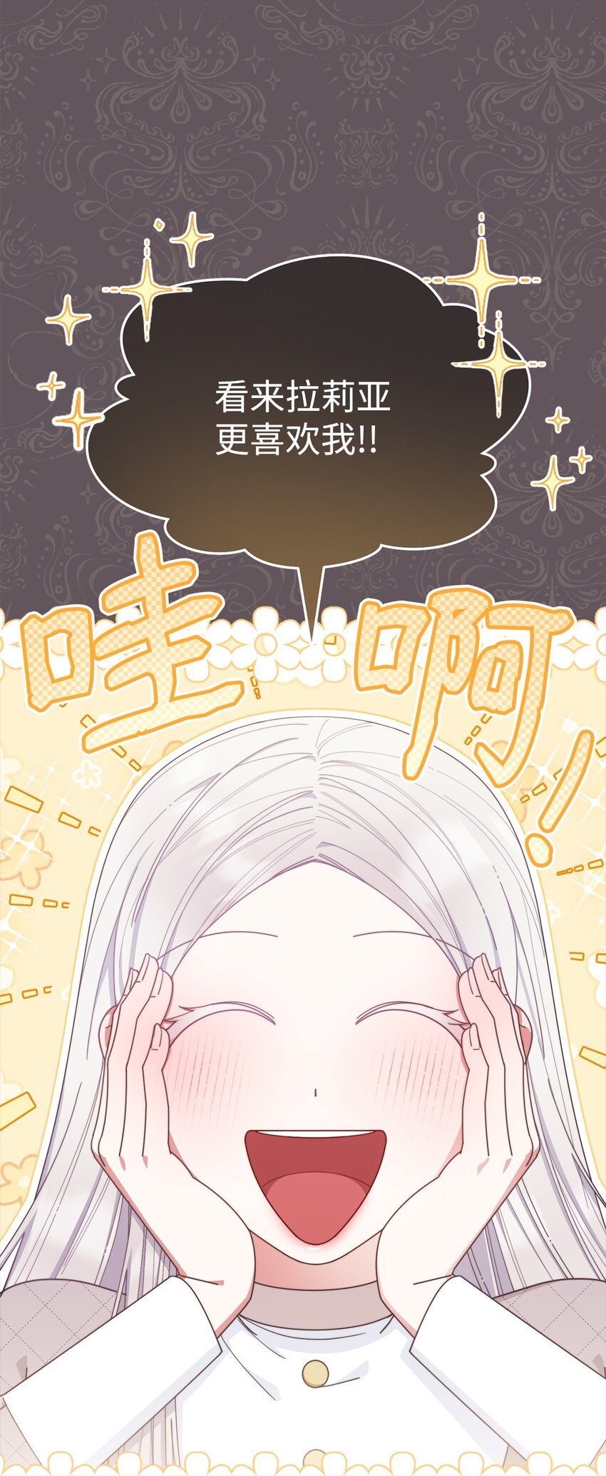 66 迷雾重重(1/3)-第68话