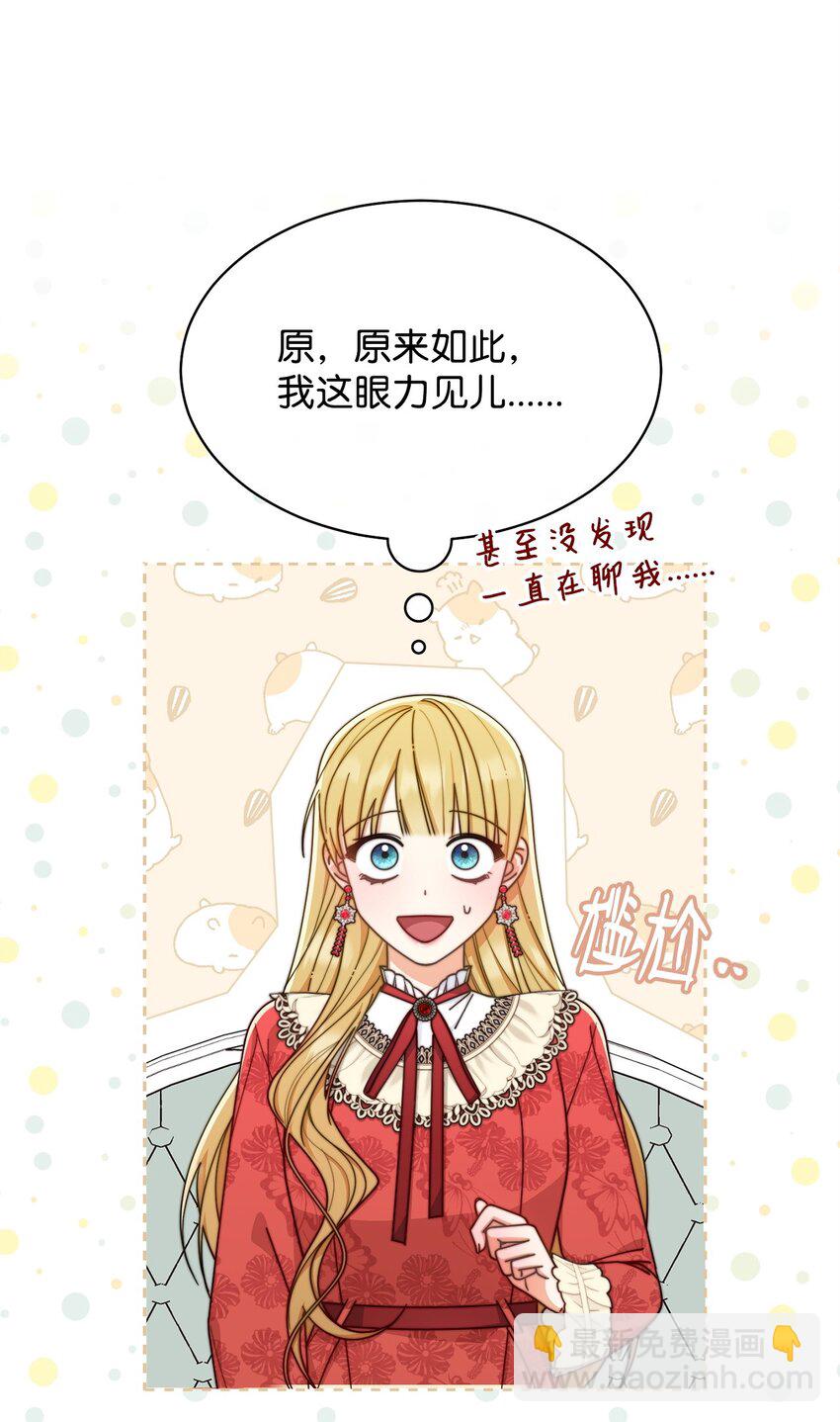 66 迷雾重重(1/3)-第68话