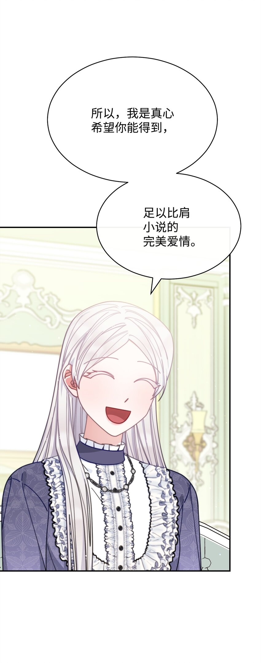 66 迷雾重重(1/3)-第68话