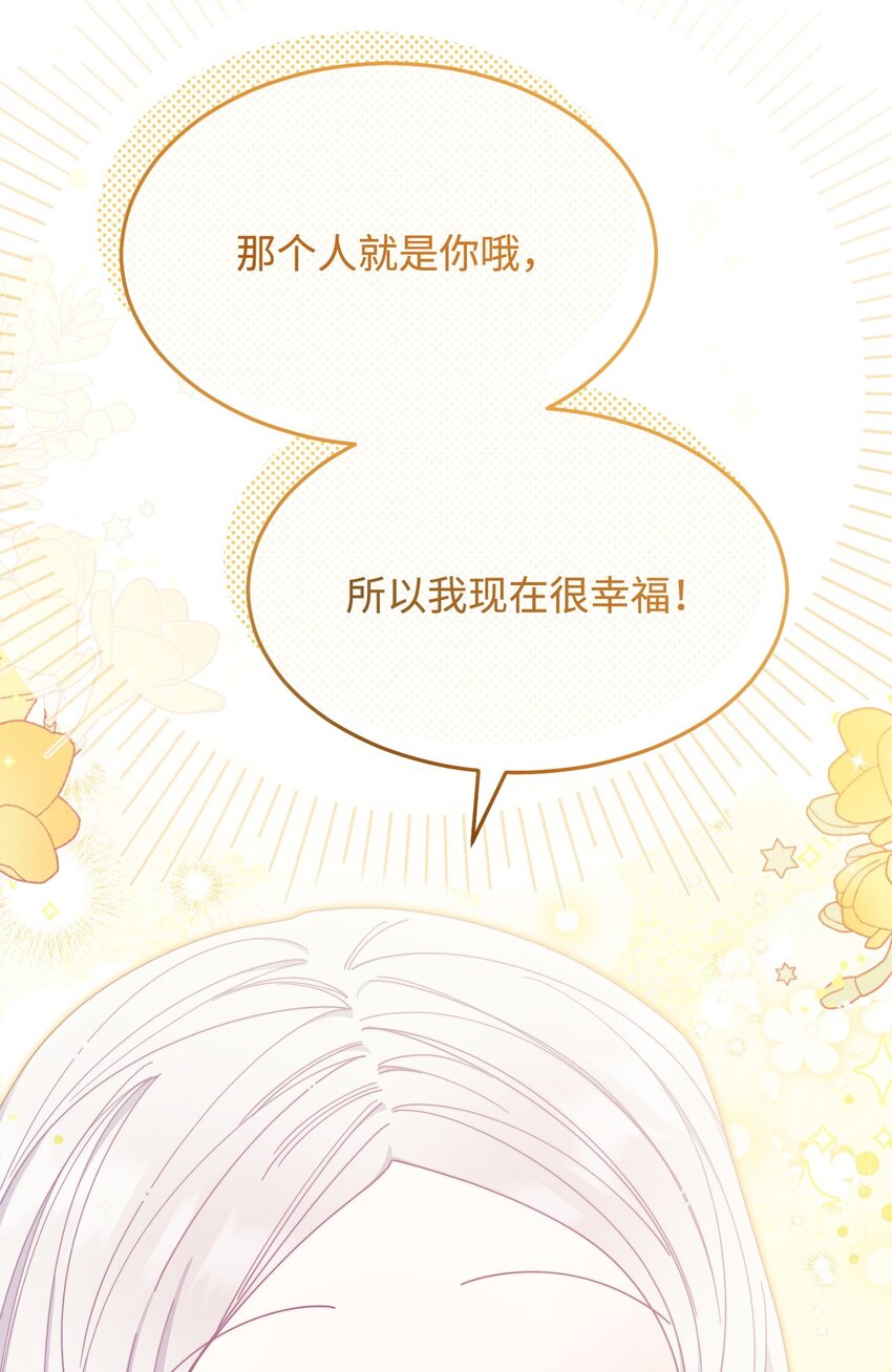 66 迷雾重重(1/3)-第68话