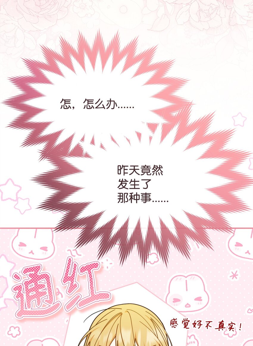 66 迷雾重重(1/3)-第68话
