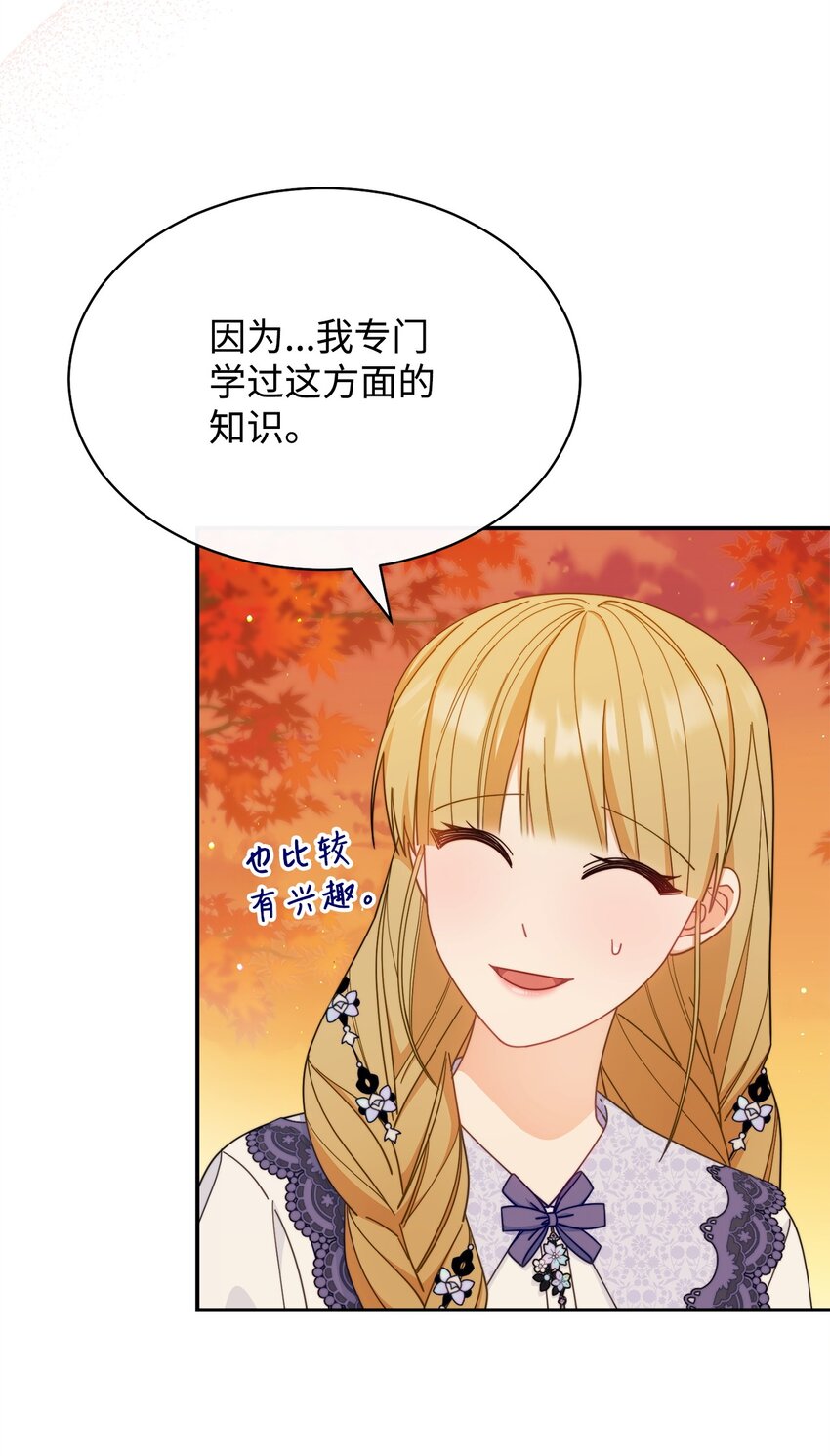 68 坦白(1/2)-第70话