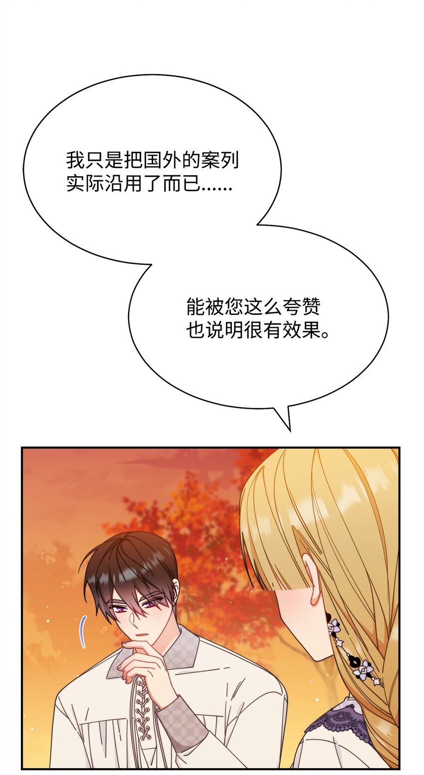 68 坦白(1/2)-第70话