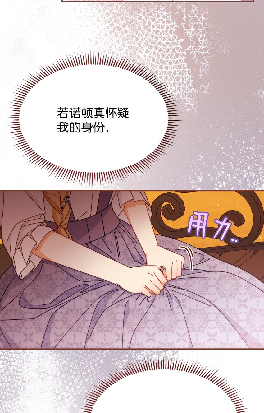 68 坦白(1/2)-第70话