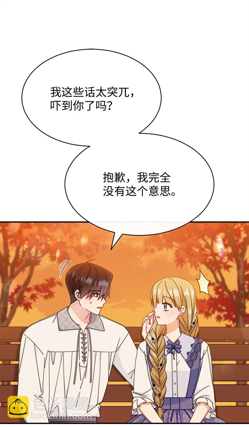 68 坦白(1/2)-第70话