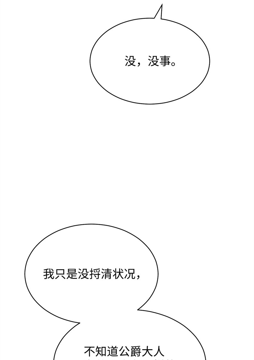 68 坦白(1/2)-第70话