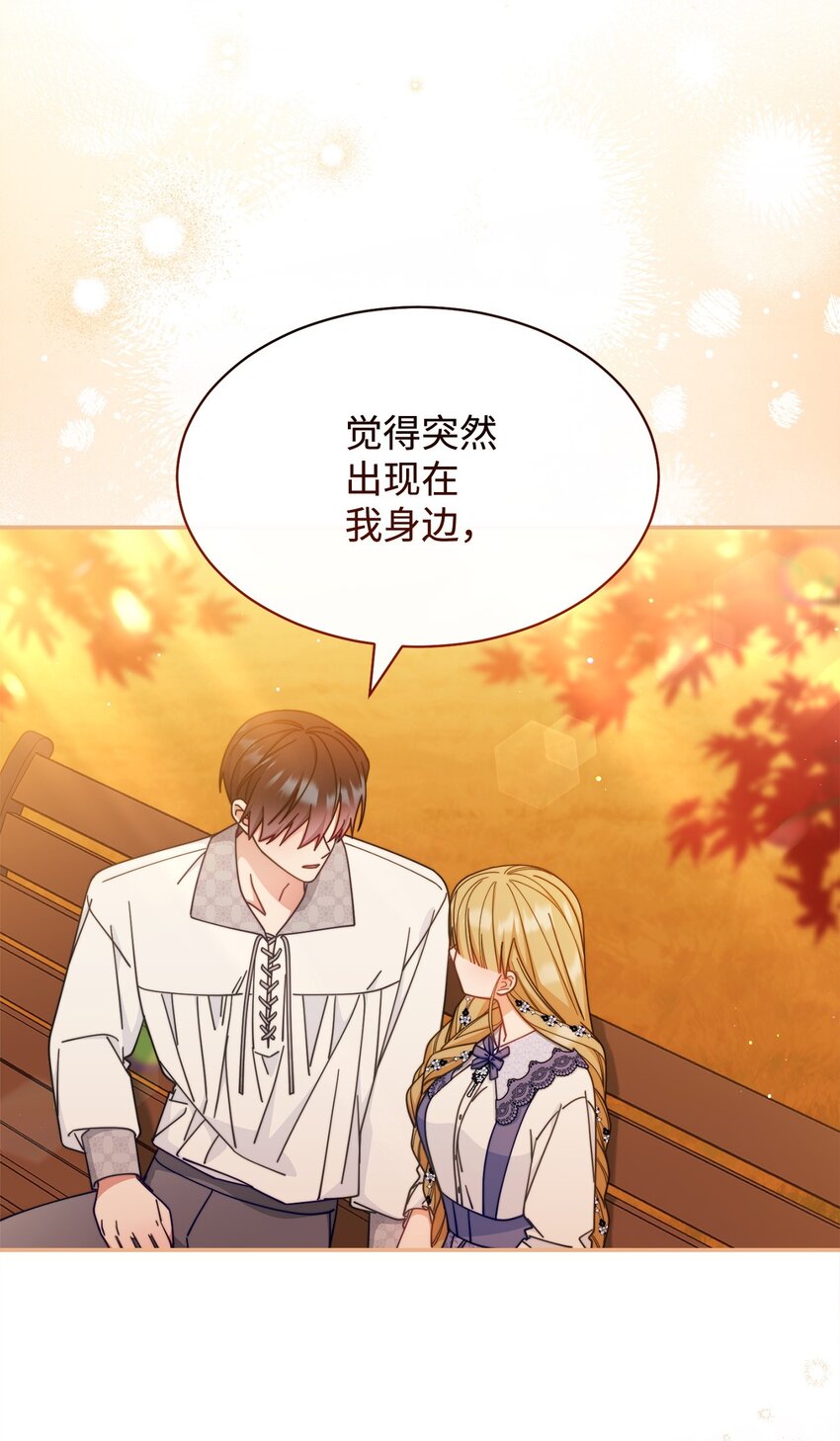 68 坦白(1/2)-第70话