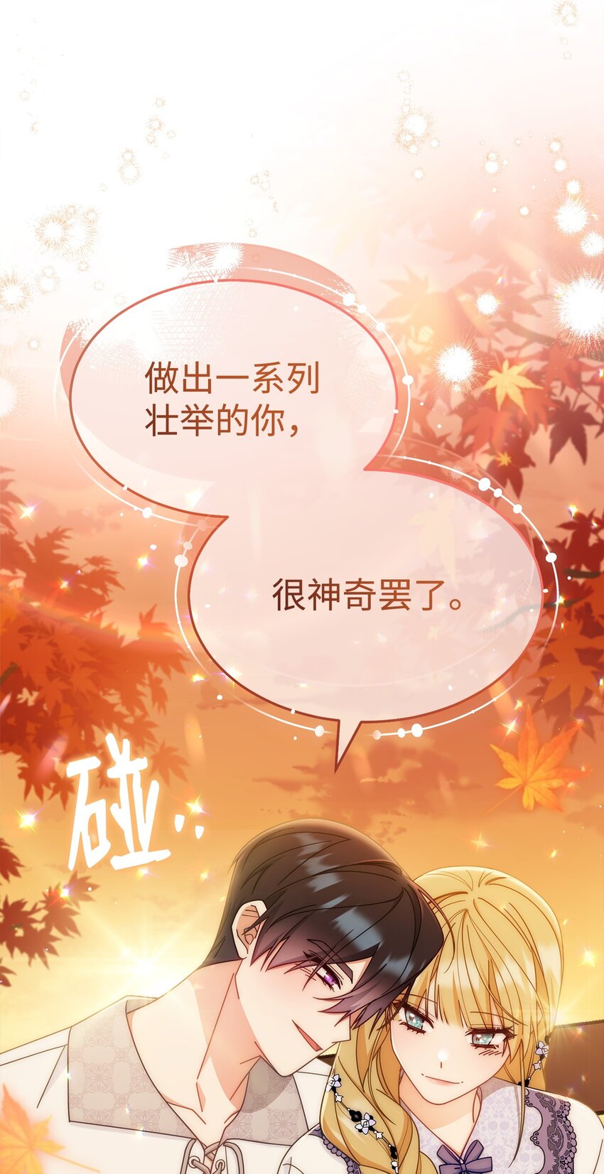 68 坦白(1/2)-第70话