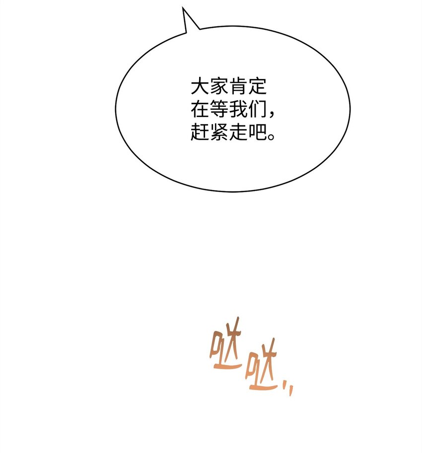 68 坦白(1/2)-第70话