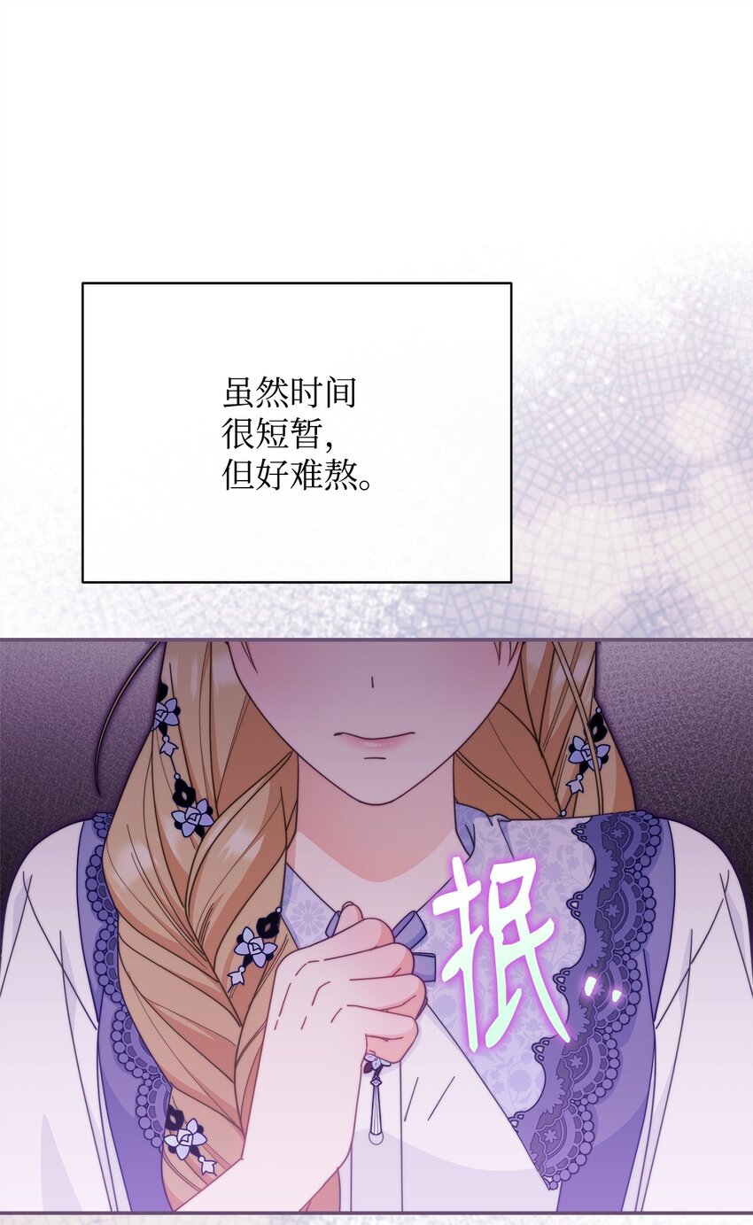 68 坦白(1/2)-第70话