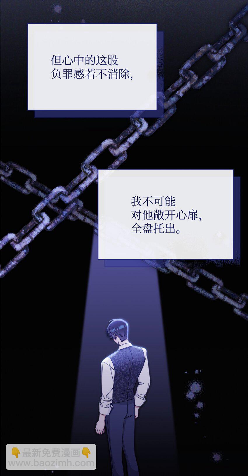 68 坦白(1/2)-第70话