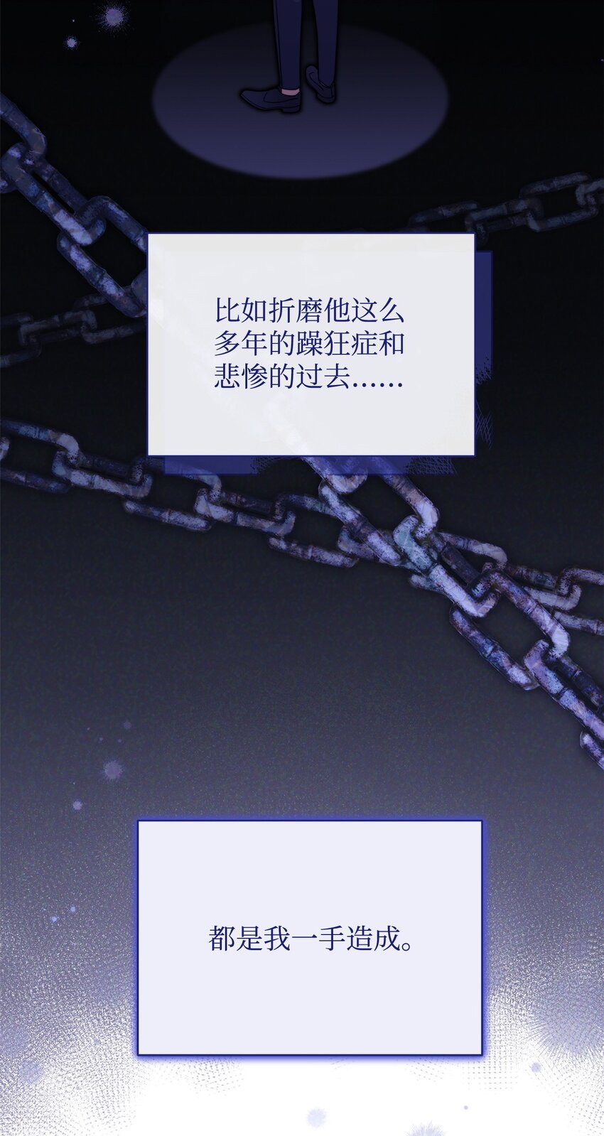 68 坦白(1/2)-第70话