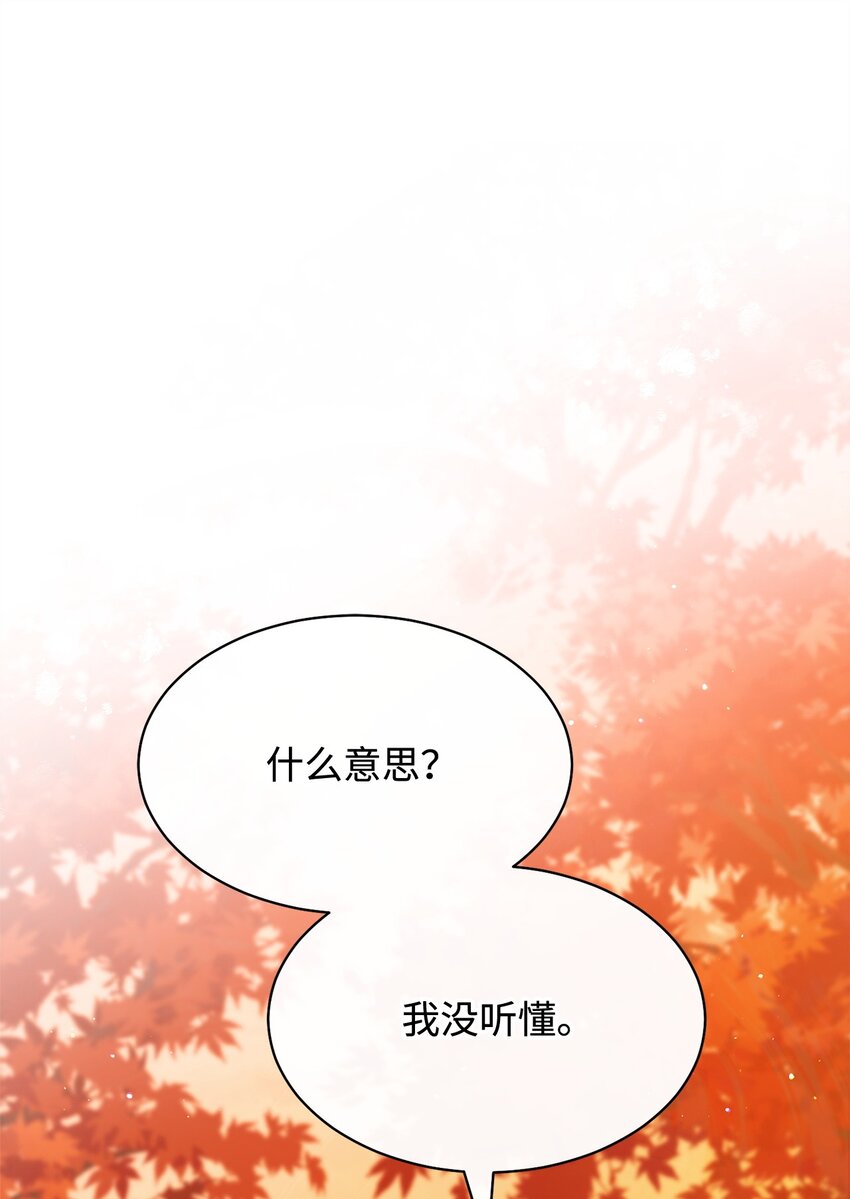 68 坦白(1/2)-第70话