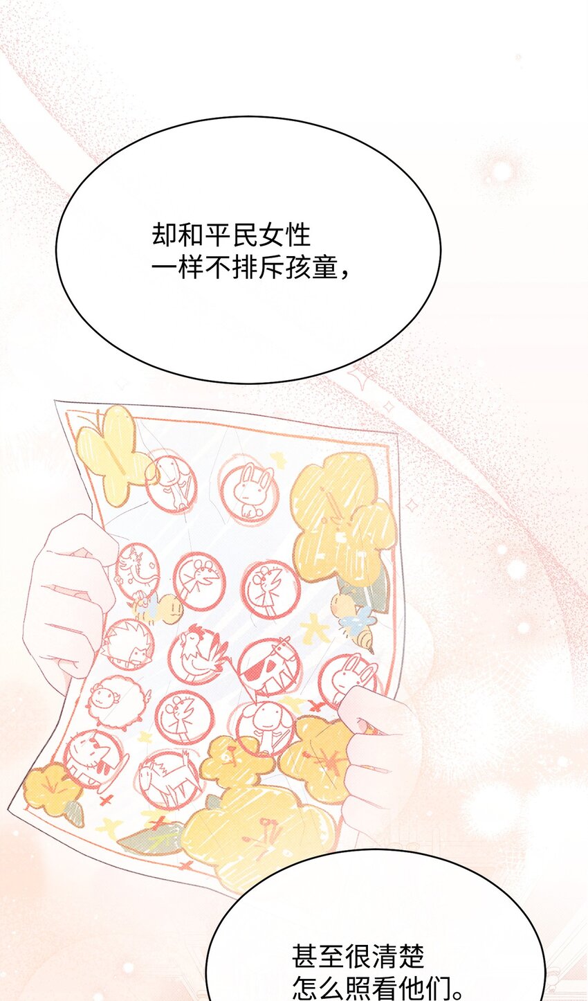 68 坦白(1/2)-第70话
