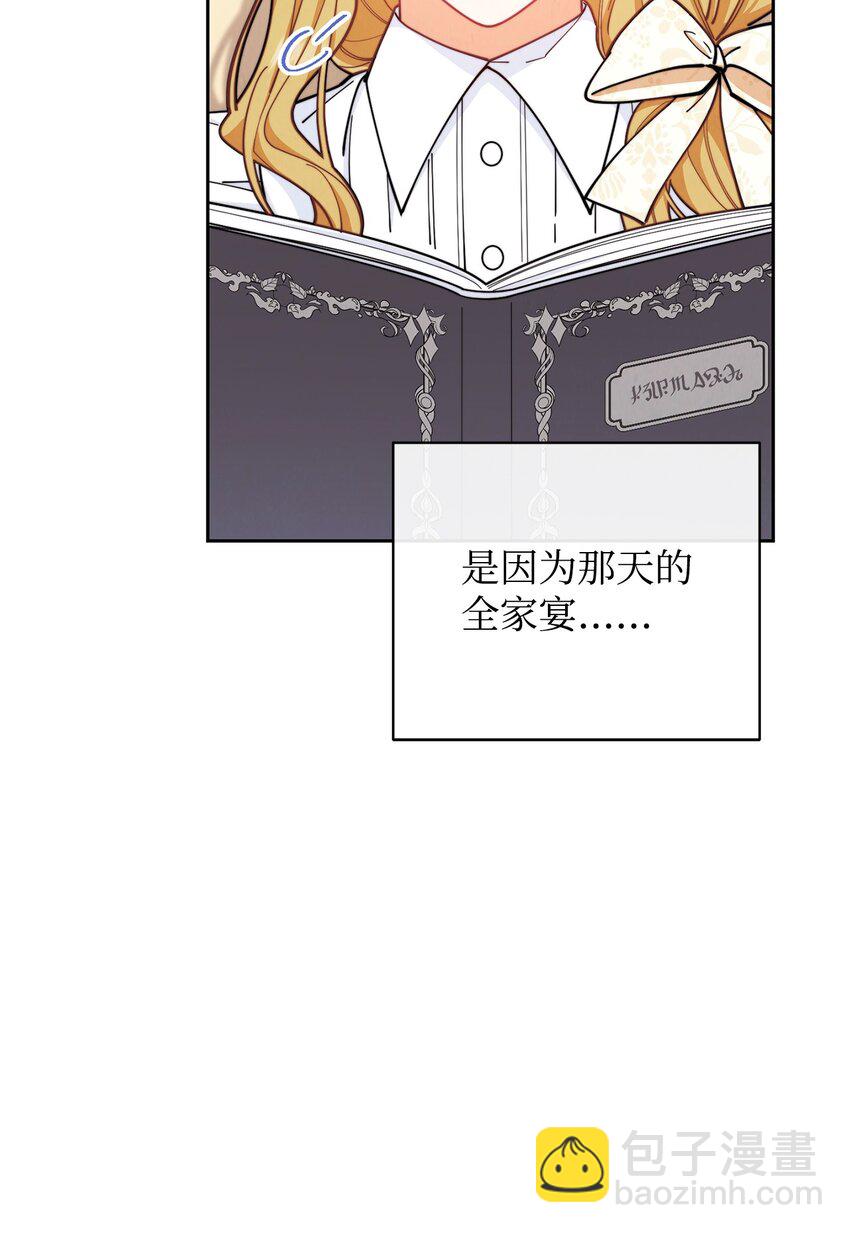 07 宴会风波(1/3)-第8话