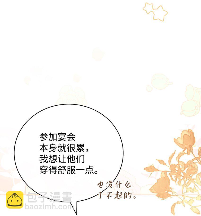 07 宴会风波(1/3)-第8话