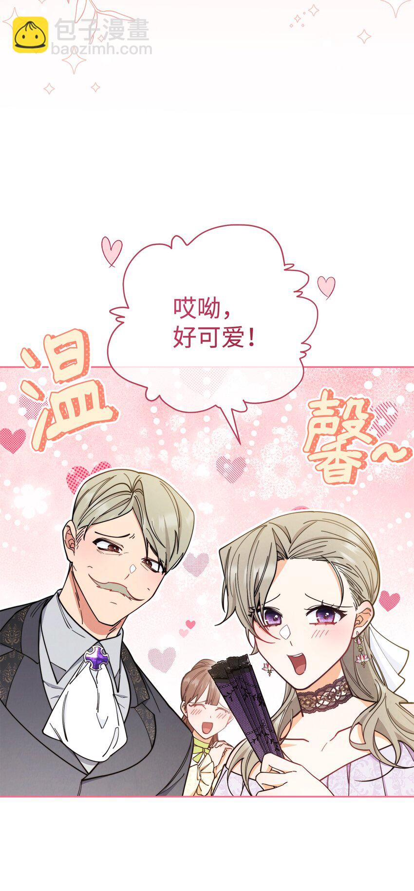 07 宴会风波(1/3)-第8话