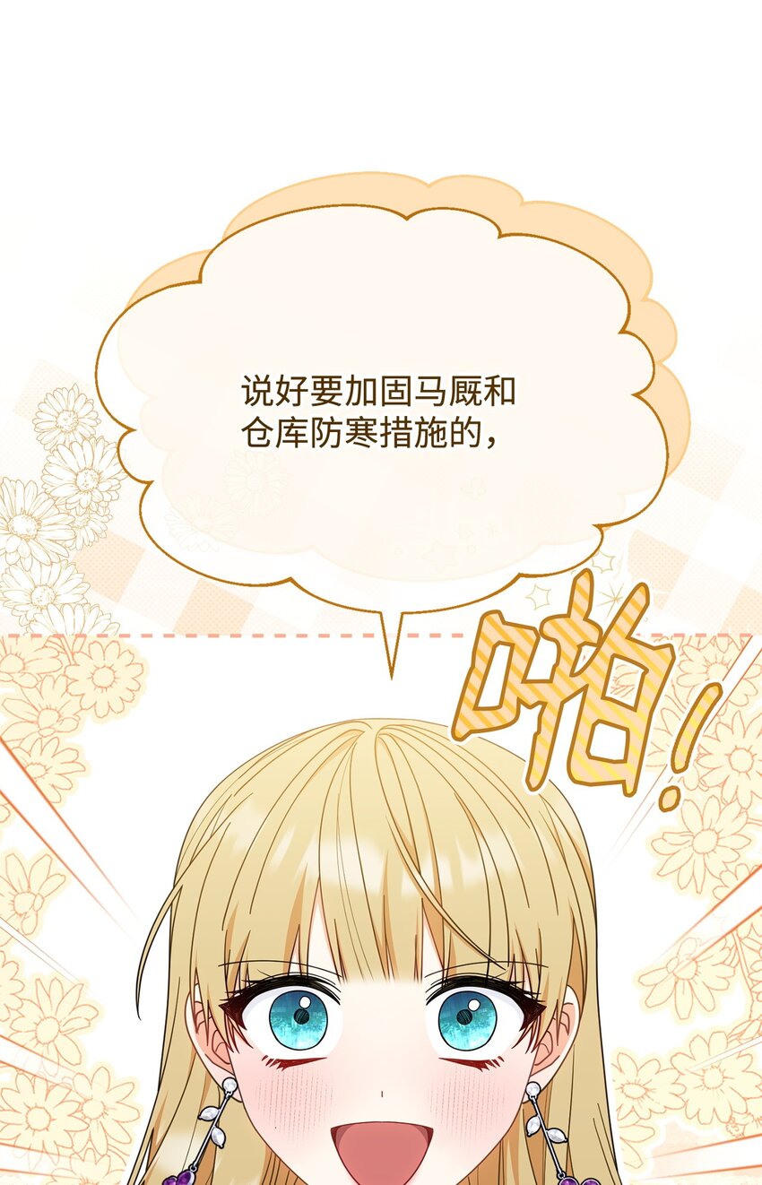 70 诺顿离开(1/3)-第72话