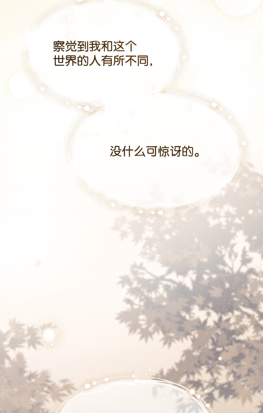 70 诺顿离开(1/3)-第72话
