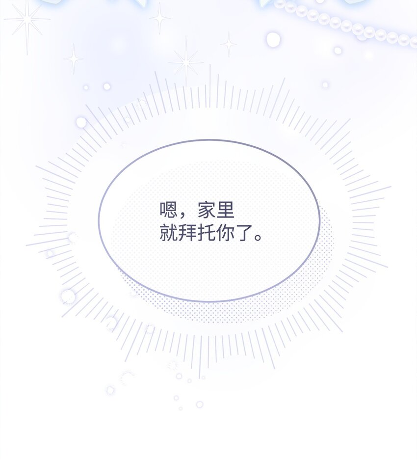 70 诺顿离开(1/3)-第72话