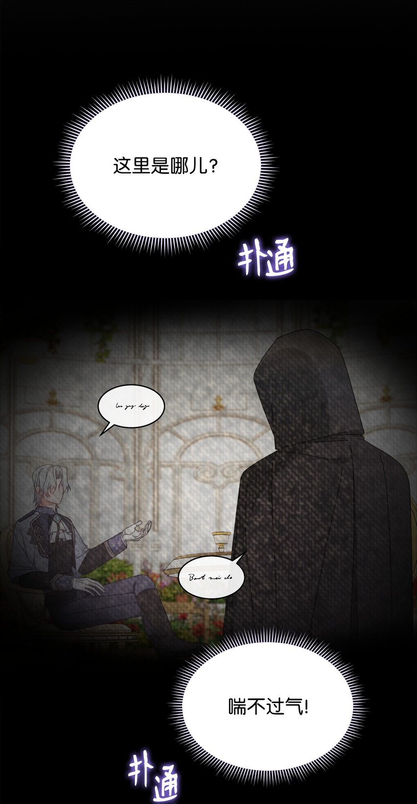 72 恶魔精髓(1/2)-第74话