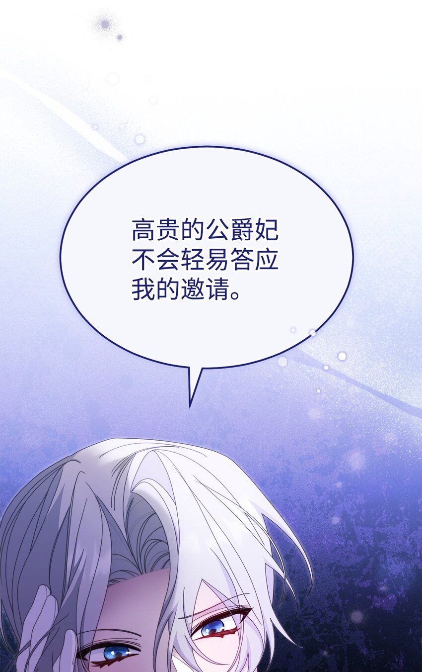 72 恶魔精髓(1/2)-第74话