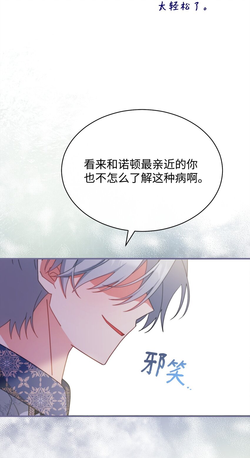 72 恶魔精髓(1/2)-第74话