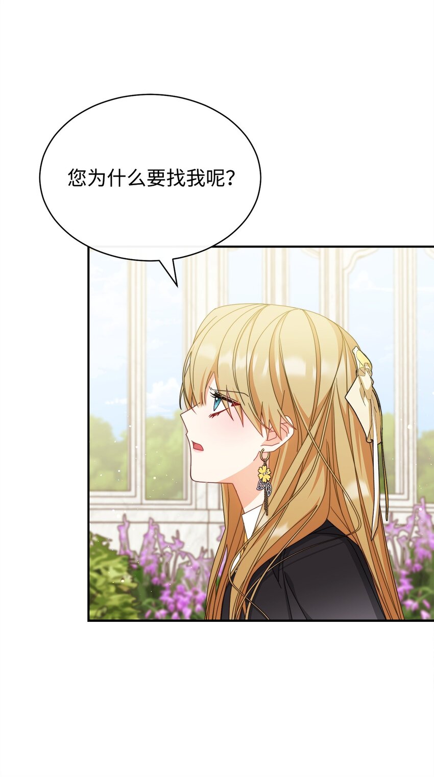72 恶魔精髓(1/2)-第74话