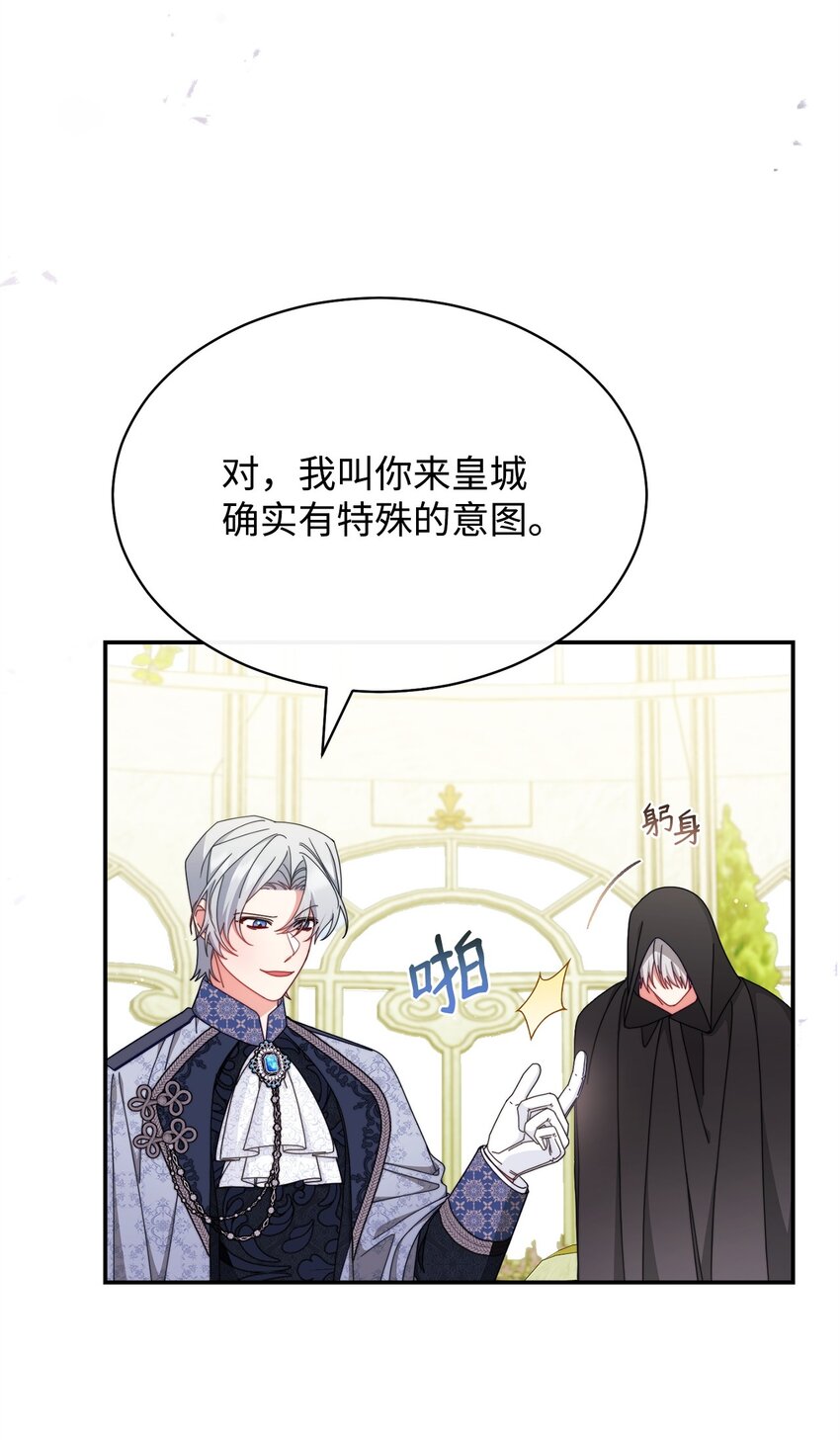 72 恶魔精髓(1/2)-第74话