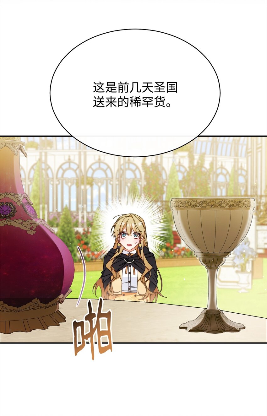 72 恶魔精髓(1/2)-第74话