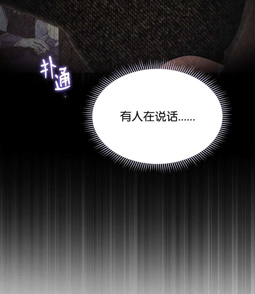 72 恶魔精髓(1/2)-第74话