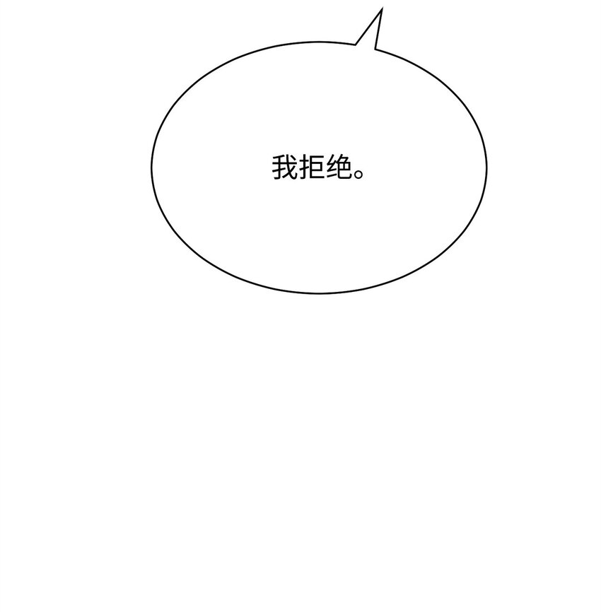 72 恶魔精髓(1/2)-第74话