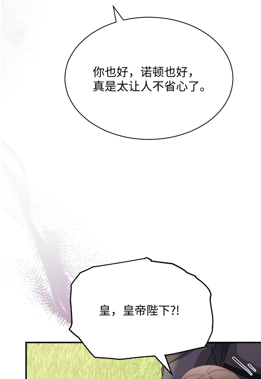 72 恶魔精髓(1/2)-第74话